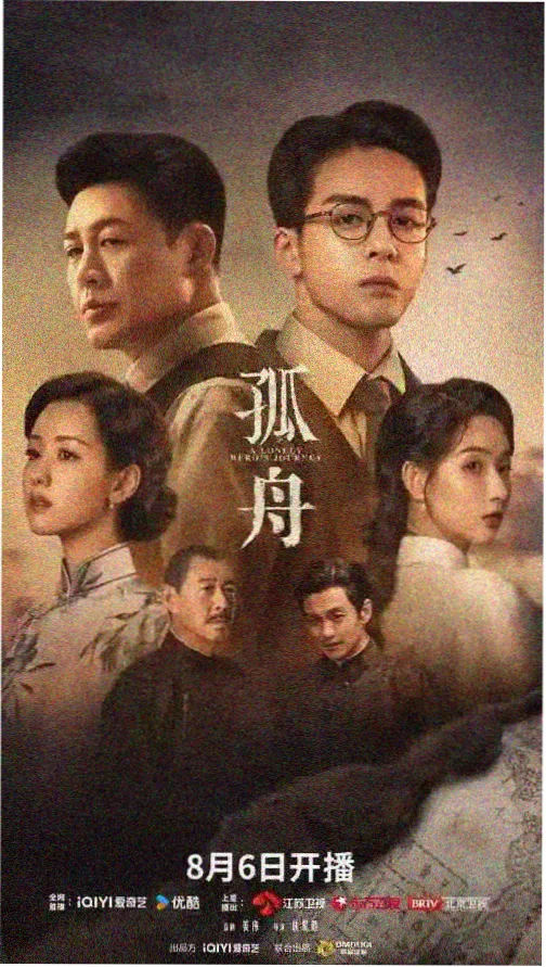 迷雾档案电视剧活页封面